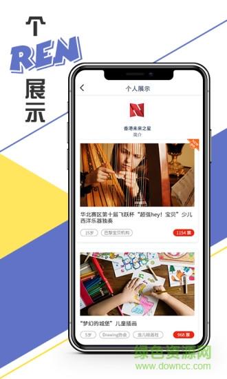树艺蛙  v1.0图2