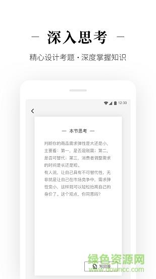 北极星职场学习课堂  v1.3.0图3