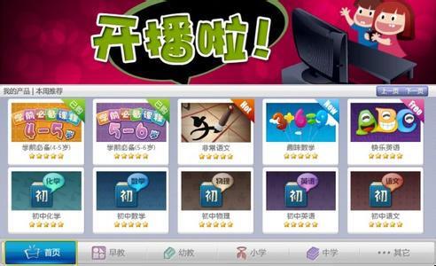 义方电视课堂  v1.1图1
