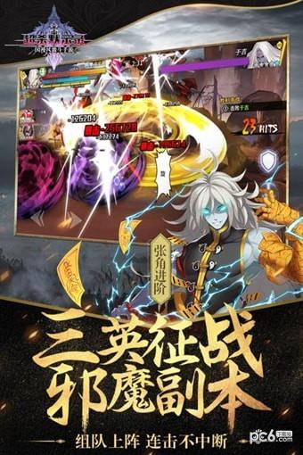 超杀默示录果盘版  v2.5.600图2