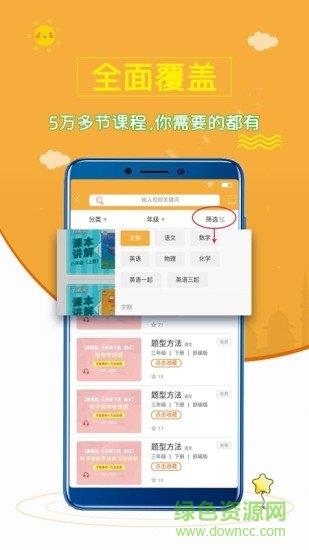 小学语文斋  v0.0.4图1
