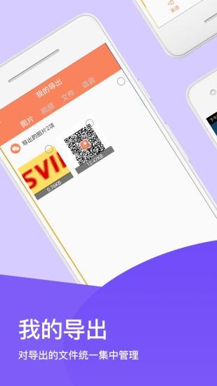 手机清理专业版  v1.0.7图4