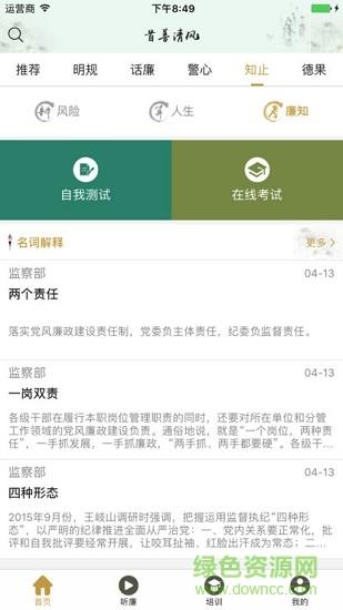 首善清风  v1.2图2