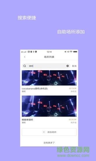 夜鱼嗨吧  v1.2.0图1