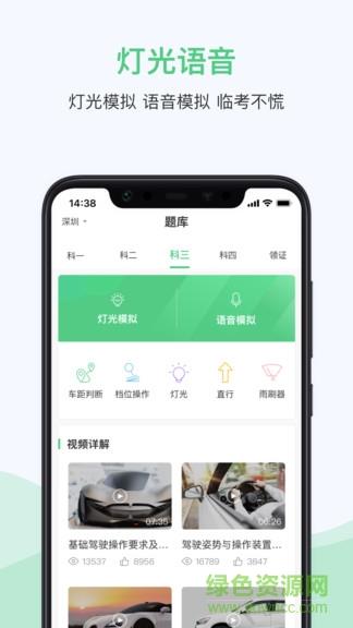斑斑驾考  v3.0.0图3