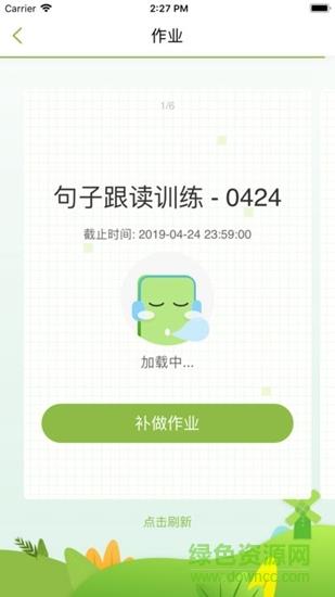 易说英语  v1.0图1