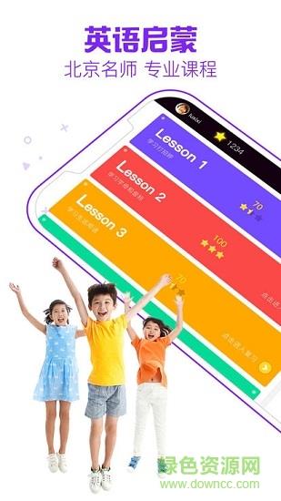 尼可英语  v3.5.3图4