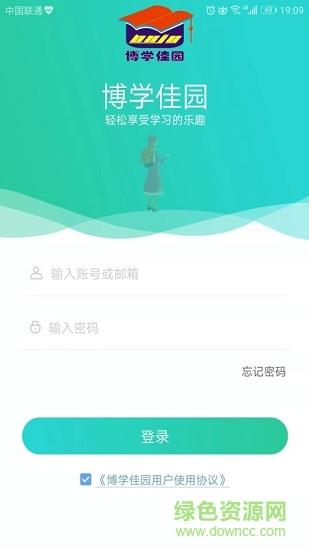 智能课堂+  v3.2.7图4