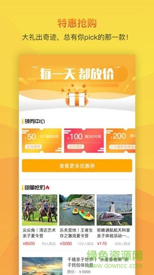 熊猫成长季  v1.2.5图4