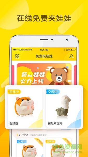 免费夹娃娃  v1.1.1图2