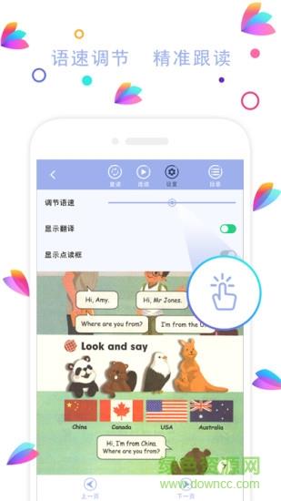 句旗点读机