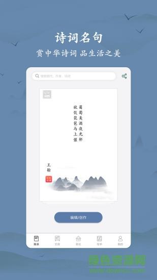 衍心古诗词大全
