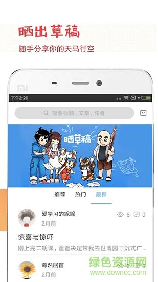 晒草稿  v1.0.1图4