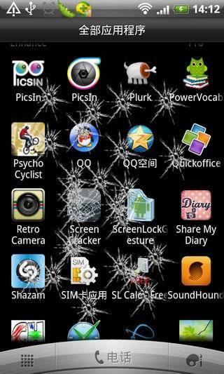 屏幕破碎(Screen Cracker)  v1.0图4