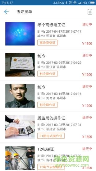好好混吧老师版