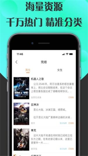 咔咔阅读  v1.0.0图2
