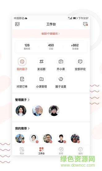 录趣导师  v2.2.1图1