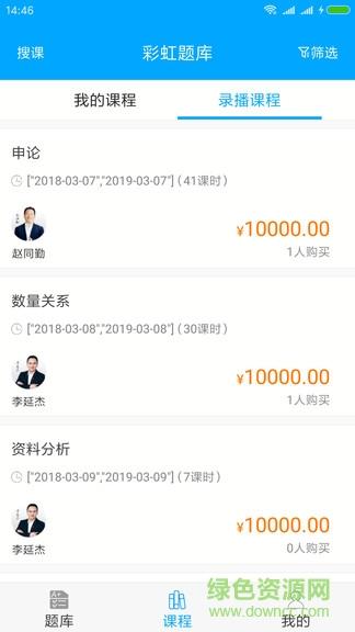 彩虹题库  v1.2.8图2