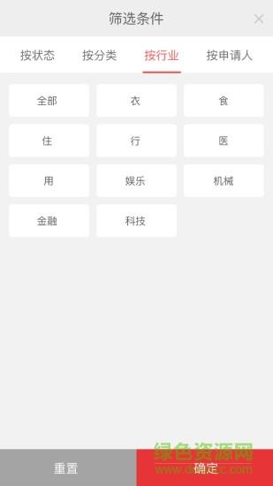 商标注册查询  v2.1.0.33图2