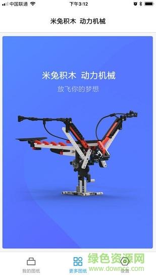 积木世界  v1.3.16图3