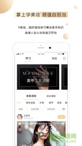 艾尼斯美妆  v1.0.1图4
