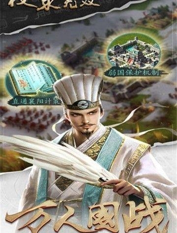 权策无双  v1.06图4