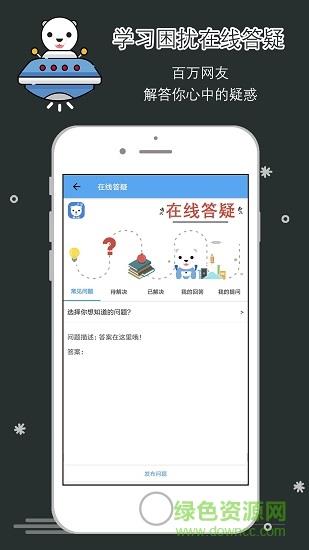 哇噻教育  v1.0图4
