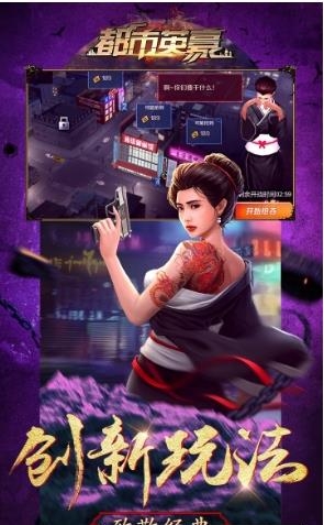 都市英豪果盘版  v1.0.0.2图1