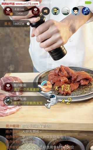 木星直播  v5.24.1图1