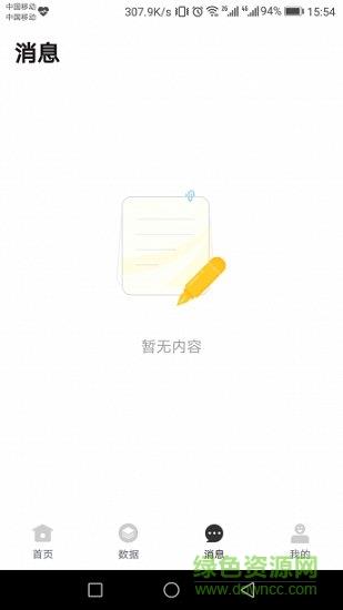 安团砍价师商家版  v1.1.3图3