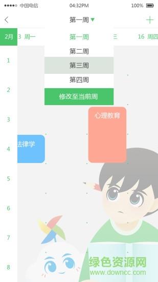 棉花糖校园学生端  v1.1.0.50图2