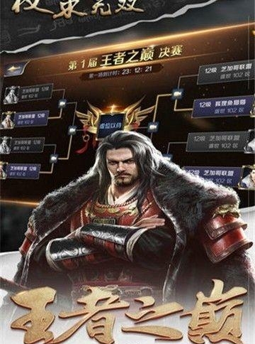 权策无双  v1.06图1