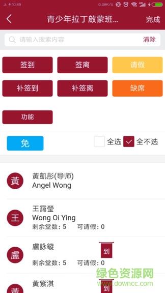 星汇艺术学校  v1.8.18图2