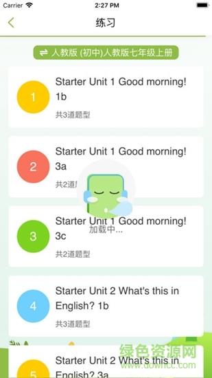 易说英语  v1.0图3