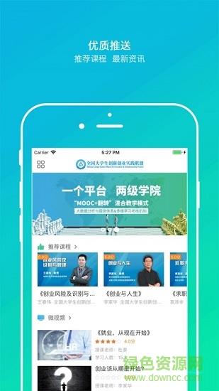 乐训课堂  v1.8.1图1