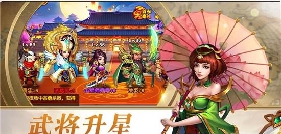 三国志名将令手游  v3.8.4图3