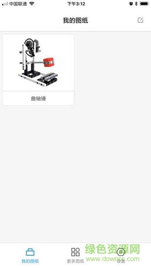 积木世界  v1.3.16图1