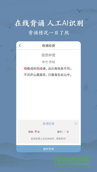 衍心古诗词大全  v1.2.9图4