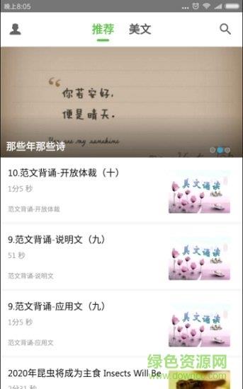 雅文英语  v1.0.0图3