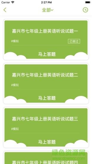 易说英语  v1.0图4