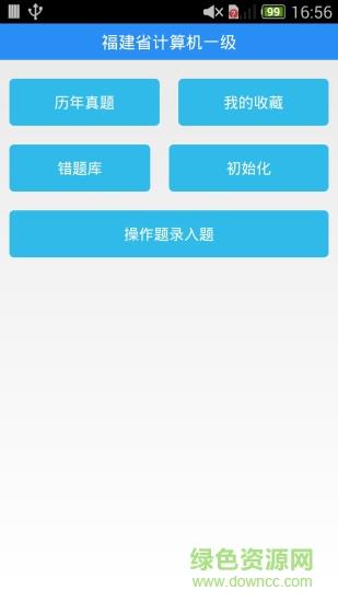 逢考过  v1.5图4