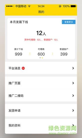 途度商家版