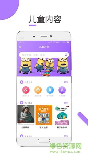 晓语童伴  v1.4.1图2