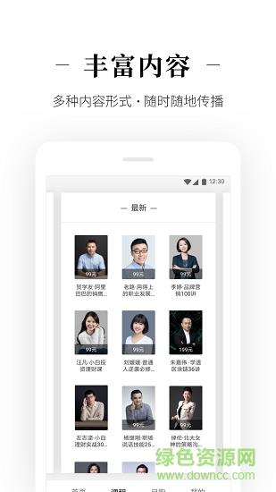 北极星职场学习课堂  v1.3.0图4