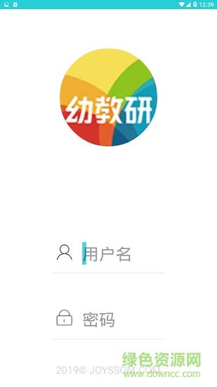 幼教研  v1.0.2图3