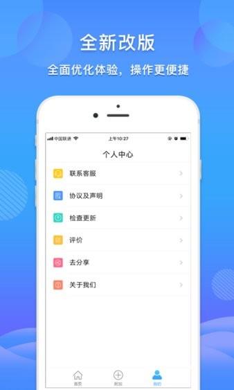 智能扫描王手机版  v3.2.1图3