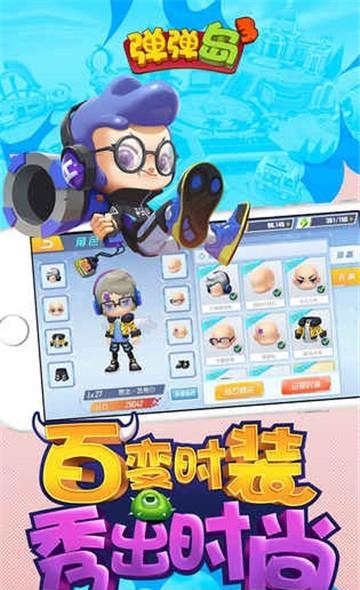 弹弹岛3  v1.0图2