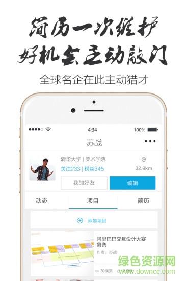才易  v2.2.2图2
