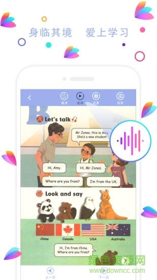 句旗点读机  v1.0图1
