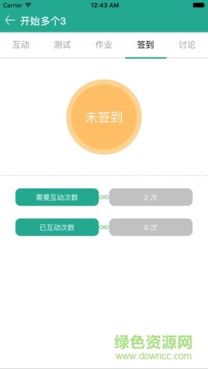 畅想易百学生端  v2.0图4